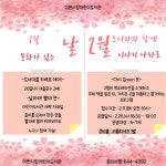 이천시 어린이도서관, ‘2월 문화가 있는 날 및 도서관과 함께 이야기 나라로’ 운영 | 뉴스로