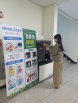 하남시, 유니온타워에 텀블러 세척기 설치…1회용품 줄이기 앞장 | 뉴스로
