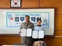 안산시, 본원초와 협약해 스마트폰 안심 학교 조성 추진 | 뉴스로