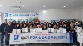 뉴스로 - 지자체가 보인다! - 제4기 원천동 명예사회복지공무원 위촉식 진행 제4기 원천동 명예사회복지공무원 위촉식 진행