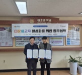 오산시가족센터, 대호중학교와 다문화교육 활성화를 위한 업무협약 체결 | 뉴스로
