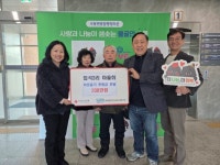 남양주시 입석3리 마을회, 어려운 이웃에 후원금 200만 원 전달 | 뉴스로