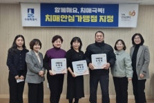 수원시 팔달구 치매안심센터, 치매안심가맹점 현판 전달식 | 뉴스로