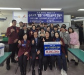 국제로타리 3600지구, 구리지역 합동지구 보조금 전달 – 구리시장애인보호작업장 해냄일터에 1,800만원 상당 물품 지원 | 뉴스로