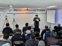 남양주시, 지적재조사사업 추진…경계분쟁·맹지 문제 해결 나서 | 뉴스로