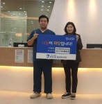 영통구 미소마취통증의학과 의원, 저소득 가정 및 홀몸 어르신을 위한 건강파스 100팩 후원 | 뉴스로