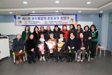 광주배움터, 제11회 성인 문해교육 졸업식 성료 | 뉴스로