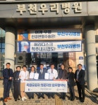 부천시,‘부천우리병원’과 독립유공자 의료지원 업무협약 체결 | 뉴스로