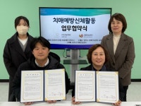 양주시 치매안심센터, ㈜라온아띠와 치매예방 신체활동 MOU 체결 | 뉴스로