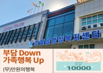 광주시 초월읍 지보체, ‘만원의 행복’ 사업으로 부담 DOWN, 가족 행복 UP | 뉴스로