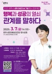 광주시, 2025년 세계 여성의 날 맞이 명사 초청 특강 개최 | 뉴스로