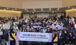 안산시, 한양대 ERICA 캠퍼스 유학생 대상 오리엔테이션 진행 | 뉴스로