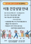 안산시, 이동 노동자 쉼터‘휠링’서 심야 무료 건강상담 진행 | 뉴스로