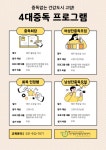 고양시중독관리통합지원센터, 4대 중독 예방·관리 프로그램 운영 | 뉴스로
