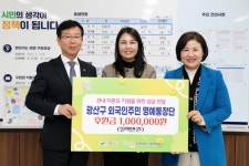 광산구 외국인주민 명예통장단, 이웃사랑 실천 앞장 | 뉴스로