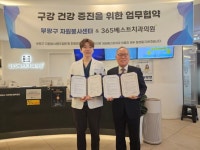 부평구자원봉사센터, 365베스트치과의원과 공동 발전 협약 체결 | 뉴스로