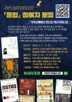 의정부가재울도서관, 온라인 독서챌린지 ‘몰입’ 6기 참여자 모집 | 뉴스로