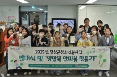 달성군자원봉사센터, 청소년봉사단 발대식 개최 | 뉴스로