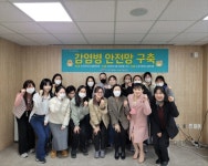 수성구보건소, 감염병 안전망 구축 간담회 개최 | 뉴스로