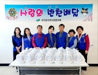 국우동 지역사회보장협의체 ‘사랑의 반찬배달 사업’실시 | 뉴스로