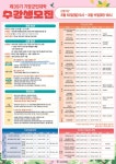 기장군, 2025년 제1기 평생학습 강좌 수강생 모집 | 뉴스로