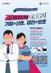 영도구보건소, 2025년 결핵 예방의 날 홍보 캠페인 추진 | 뉴스로