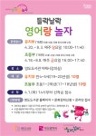 영도도서관, 어린이복합문화공간 부산형 어린이 영어교육 프로그램 운영 | 뉴스로