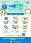 청주시, 자원순환 위한 ‘새로고침’ 앱 출시 | 뉴스로
