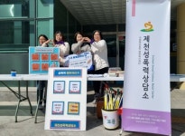 제천성폭력상담소,‘2025년 세계여성의날’기념 캠페인 진행 | 뉴스로