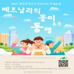 평창군, 평창군청소년문화의집 국제 교류 활동 참가 청소년 모집 | 뉴스로