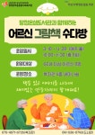 아산시 탕정온샘도서관, 2025년 ‘찾아가는 소외계층 독서문화프로그램’ 운영 | 뉴스로
