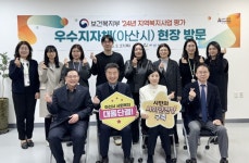 아산시, 보건복지부와 ‘지역복지사업 추진’ 관련 간담회 가져 | 뉴스로