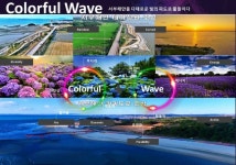 홍성군, 서부해안 컬러로 오감만족 관광도시 각인한다 | 뉴스로