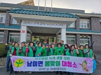 힘찬 봄기운과 함께! 금산군 남이면새마을남녀지도자회 환경 정화 활동 전개 | 뉴스로