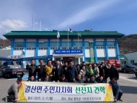 갈산면, 합천 가야면에서 주민자치 벤치마킹 | 뉴스로