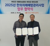 부안군치매안심센터, 치매 고위험군 한의치매예방관리사업 추진 | 뉴스로