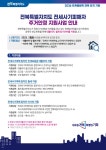 전북자치도, 전세사기 피해자 지원 강화… 실질적 주거 안정책 시행 | 뉴스로