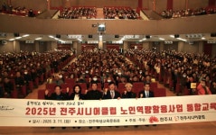 노인일자리 교육으로 활기찬 노후 지원 | 뉴스로