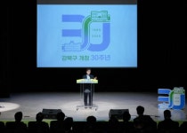 강북구, 개청 30주년 기념행사 및 전시 ‘지나온 30, 앞으로 30’ 성료 | 뉴스로