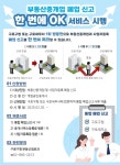 구로구, ‘부동산중개업 폐업신고’ 한 곳에서 간편하게 | 뉴스로