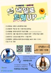 은평구, 꿈꾸는 내일을 위해 중학교 대상 직업 체험 기회 제공 | 뉴스로