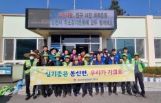 봉산면, 새봄맞이 릴레이 환경정비 실시 | 뉴스로