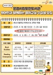 문경시립모전도서관 ‘원어민과 함께하는 영어교실’ 운영 | 뉴스로
