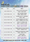경주시, 화랑별빛달빛기행 참가자 모집 | 뉴스로