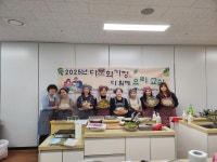 순천시보건소 ‘다문화가정, 다 함께 요리 교실’ 운영 | 뉴스로