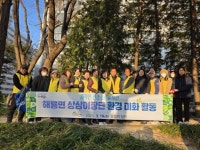 순천시 해룡면 상삼이장단, 지봉로‧웰빙로 등 관내 봄맞이 대청소 | 뉴스로