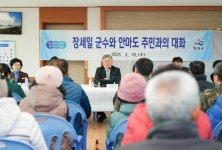 군수와 ‘찾아가는 낙월면민과의 대화’ 성황리에 마무리 | 뉴스로
