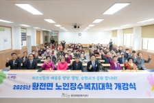 장수노인복지센터 시설 사진