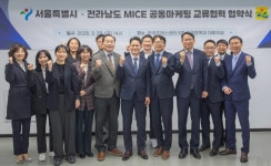 전남도-서울시, 마이스·남도국제미식산업박람회 성공 맞손 | 뉴스로