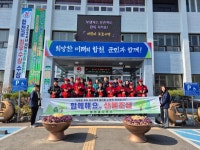 합천읍, 봄철 대형 산불방지 결의대회 및 교육 실시 | 뉴스로